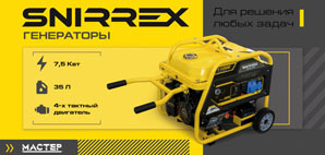 SNIRREX расширил модельный ряд генераторов